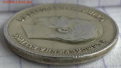 25 копеек, 1900 и 1852 гг - FD7FB13A-3C3B-416F-A193-77DBDFFA52AF