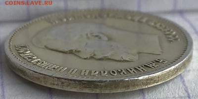 25 копеек, 1900 и 1852 гг - C94021A7-A464-40C5-96D6-AF0737D592F6