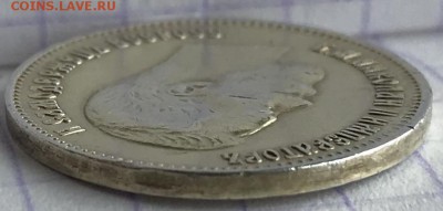 25 копеек, 1900 и 1852 гг - FB871BBA-F3DB-447A-9E0C-5D45F5074360