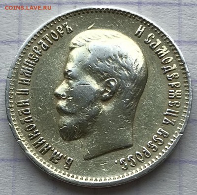 25 копеек, 1900 и 1852 гг - CB86E6B0-D067-49EB-A481-32814D40D329