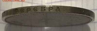 Рубль, 1886-87 гг. - 08EB1026-8824-4FC4-9FFF-A87AAD4AA53D