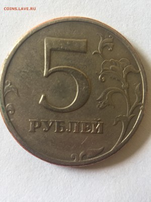5 рублей, 1997, СПМД. Оценка - 25F9651C-6CDF-4A85-809B-8AB3BC39BDA5