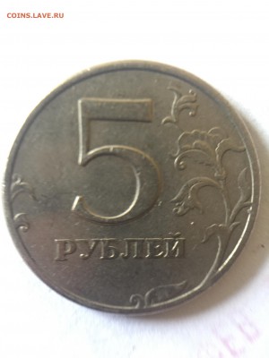 5 рублей, 1997, СПМД. Оценка - 45166226-B62A-4F18-A48E-9B02584E77B5