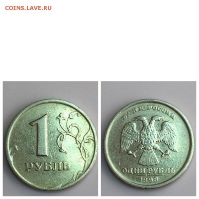 1 рубль 1997г. ММД. 1 рубль 1998г. СПМД. (4 Шт.) в блеске - MyCollages (2)