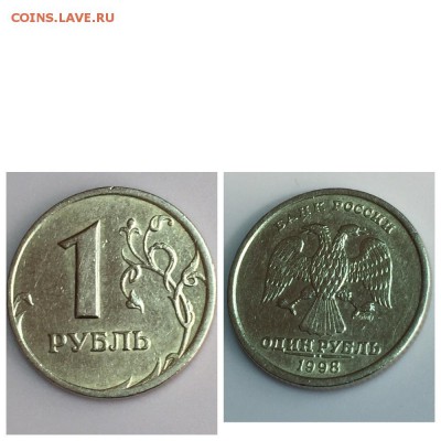 1 рубль 1997г. ММД. 1 рубль 1998г. СПМД. (4 Шт.) в блеске - MyCollages