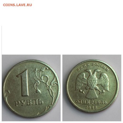 1 рубль 1997г. ММД. 1 рубль 1998г. СПМД. (4 Шт.) в блеске - MyCollages (4)