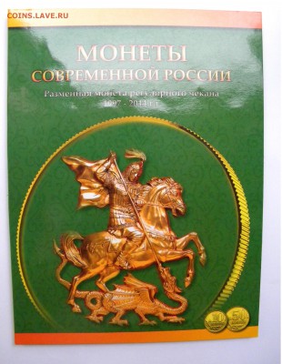 Монеты Совр.России 10 и 50 коп.1997-2014г до 31.07.19г.22:00 - DSCN7657.JPG