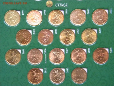 Монеты Совр.России 10 и 50 коп.1997-2014г до 31.07.19г.22:00 - DSCN7647.JPG
