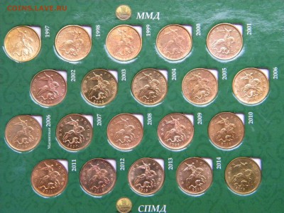 Монеты Совр.России 10 и 50 коп.1997-2014г до 31.07.19г.22:00 - DSCN7646.JPG