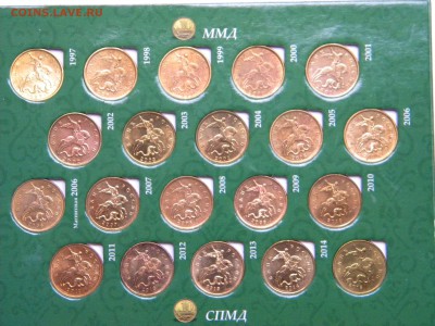 Монеты Совр.России 10 и 50 коп.1997-2014г до 31.07.19г.22:00 - DSCN7641.JPG
