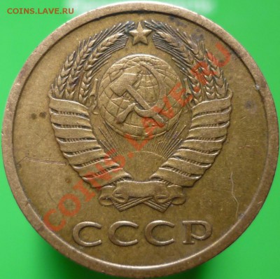 3 копейки 1978 год - P1040884.JPG