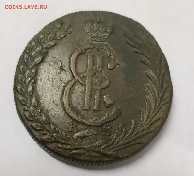 10 копеек 1778 год. КМ. Торги до 31.07.2019. - IMG_20190725_130144