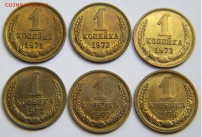 1Коп.6шт.в блеске 1971,72,73,74,77,78г. до 31.07.19г. 22:00 - DSCN7660.JPG
