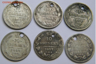 Монисто 10коп. 6шт.1837-1865г.до  31.07.19г. 22:00 - DSCN7666.JPG