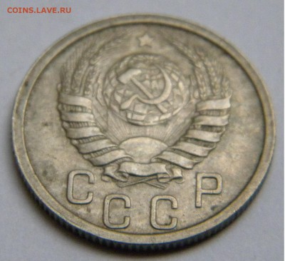 СССР 15 Коп. 1937г. до 31. 07. 19г. 22:00 - DSCN7697.JPG