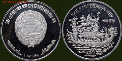Сев. Корея 1 вона 2001 корабль-дракон с 200 р. - Корея 1 вон 2001 корабль дракон-1