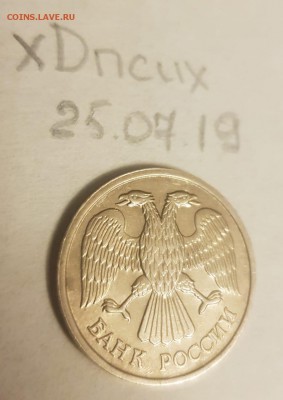 20 рублей 1993 ЛМД немагнитная (предпродажная оценка) - IMG-20190726-WA0011