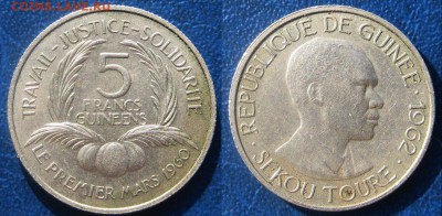 Республика Гвинея 5 франков 1960 г До 26.07 в 22-00МСК - Гвинея 5
