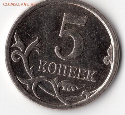 5 копеек 2007 М. Шт. 5.11В? Определение. - img844