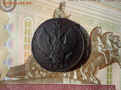 2 копейки (тетерев) 1810 (без точки) - DSC05509.JPG