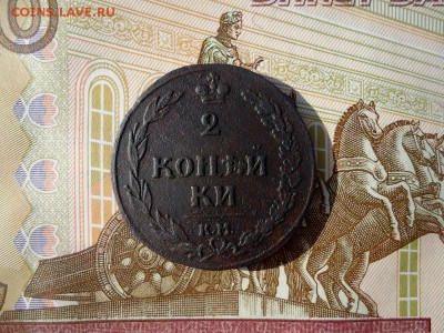 2 копейки (тетерев) 1810 (без точки) - DSC05507.JPG