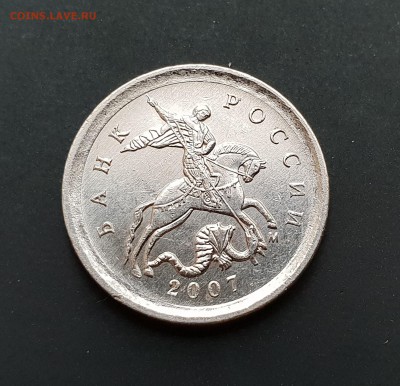 1 копейка 2007 м 5.11Б очень редкая До 29.07.19 22:00 мск - 2