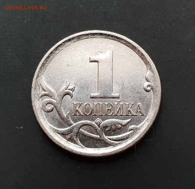 1 копейка 2007 м 5.11Б очень редкая До 29.07.19 22:00 мск - 1
