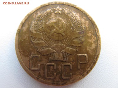 5 копеек 1935  нов.  тип  :  до  ухода  в  архив - IMG_1774.JPG