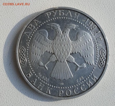 2 р. 1994. Крылов. До 30.07.2019 в 22.09 - 20190725_191553