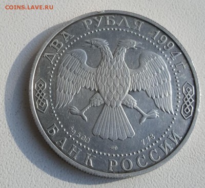 2 р. 1994. Крылов. До 30.07.2019 в 22.09 - 20190725_191612