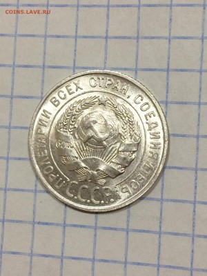 20 копеек 1928 unc - XZIYbMpYZIk