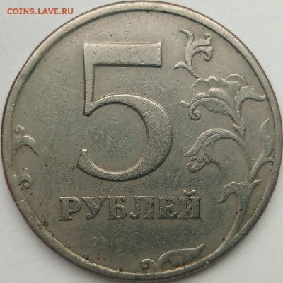 5 рублей 1997 сп - IMG_20190725_191306 п 2 