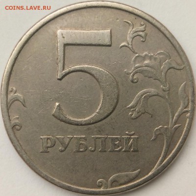 5 рублей 1997 сп - IMG_20190725_192249 п 3 