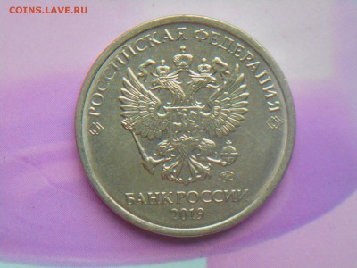 Монеты 2019 года (треп) - DSCN5116.JPG
