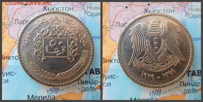 Сирия 50 пиастров, 1979 - 12