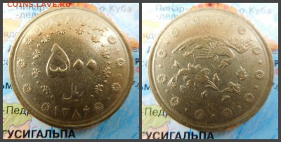 Иран 500 риалов, 1386 (2007) - 14