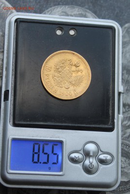 10 рублей 1900 год. - IMG_0140.JPG