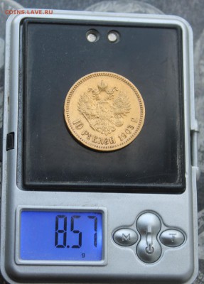 10 рублей 1903 год - IMG_0176.JPG