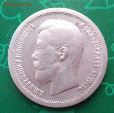 50 копеек  1897 год * - FB3pnneWshg