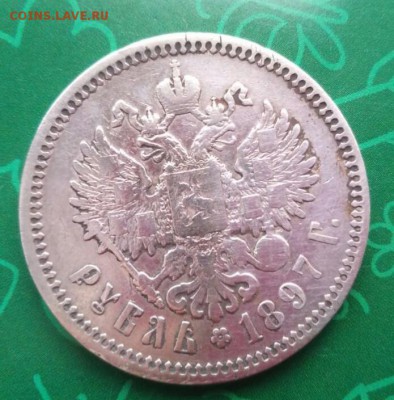 рубль 1897 год АГ - CdxbxjuLVuw
