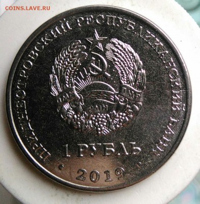 Приднестровье спутник луна до 29.07.2019 - IMG_20190719_160003