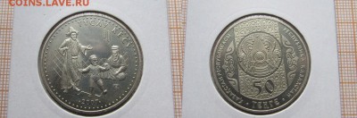 Казахстан 50 тенге 2007 Обряд Тусау Кесу. До 29.07. в 22:00 - 3