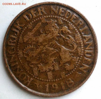 Нидерланды 1 цент 1918 года до 29.07.2019 - IMG_20190719_160824