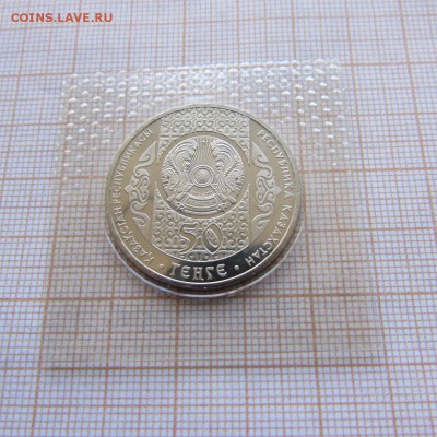 Казахстан 50 тенге 2014 Обряд Кокпар в запайке. До29.07.в 22 - 2