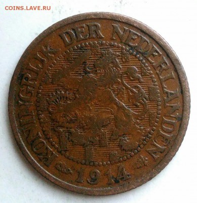 Нидерланды 1 цент 1914 года до 29.07.2019 - IMG_20190719_170001