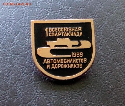 Куплю знаки на автотематику - спарт дорожн (2)