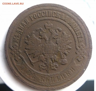 2 копейки 1906 года до 29.07.2019 - IMG_20190725_181959