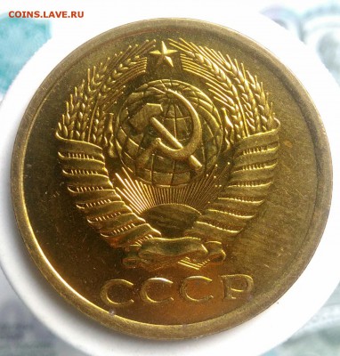 5 копеек 1977 года UNC(2) до 29.07.2019 - IMG_20190714_134358