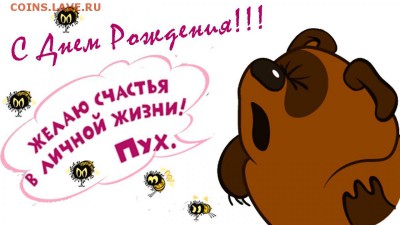 Сан Саныч , С Днём Рождения!!! - post-19203-0-53247300-1486126770