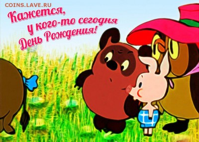 делает - прямо сейчас !!! - s_dnem_rozhdeniya_kartinki_parnyu_5_03114600-1024x729